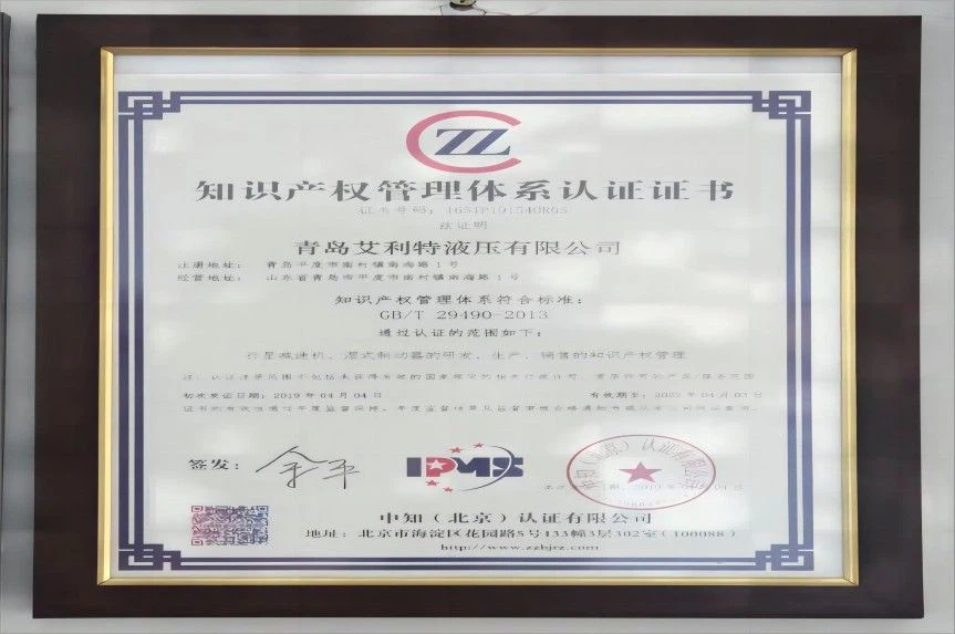 Intellectual Property Certificate1001 Intellectual Property Certificate1001